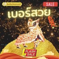 ราคา เบอร์สวย Ais Dtac ซิมเลขสวย ระบบเติมเงิน ซิมAis เก็บเงินปลายทาง ยังไม่ลงทะเบียน (8079071221)