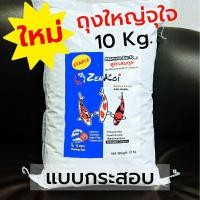 ราคา ZeหnKoi Sumo เซนโค่ย ซูโม่ แบบกระสอบ 10 Kg สูตรเร่งโตเร่งขาวเสริมสร้างกล้ามเนื้อ สำหรับปลาคาร์ฟปลาทองปลาสวยงาม สีน้ำเงิน (12748763937)