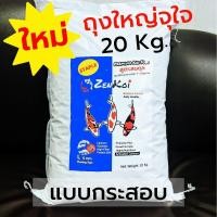 ราคา ZenKoi Sumo แบบกระสอบ 20 Kg สูตรเร่งโต เร่งขาว เสริมสร้างกล้ามเนื้อ สำหรับปลาคาร์ฟปลาทอง ปลาสวยงาม โปรตีนสูง42 สีน้ำเงิน (15601844012)