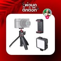 ราคา เซ็ท MT08 มาคู่กับหัวจับมือถือ ST07 และไฟฟสองสว่าง VL49 พร้อมใช้งาน (24961605465)