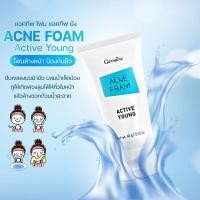 ราคา ครีมแต้มสิว แอคทีฟ ยัง ตรากิฟฟารีน (25722779877)