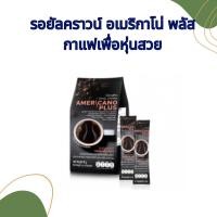 ราคา กาแฟดำ ลดความอ้วน ฝสมสารสกัดจากเมล็ดกาแฟไม่คั่ว สารสกัดจากส้มแขก สารสกัดจากถั่วขาว แอล คาร์นิทีน และโครเมียม (29856536327)