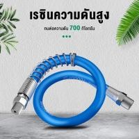 ราคา สายอัดจารบีอ่อน สายอ่อนอัดจาระบี ยาว30 40 60100cmเกรดA สายอ่อนอัดจารบีแรงดันสูง (25550275685)