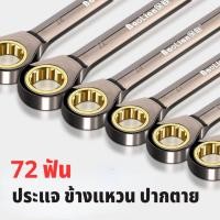 ราคา ประแจ ประแจข้างแหวน ประแจปากตาย ประแจแหวนข้างปากตาย 8 24mm แหวนก๊อกแก๊ก (24056424733)