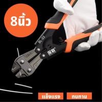 ราคา BAOLIAN กรรไกรตัดลวด คีมตัดเหล็กเส้น ตัดลวด ขนาด 8 นิ้ว แข็งแรง ทนทาน (24424659964)