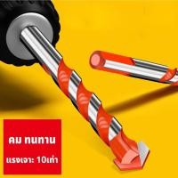 ราคา BAOLIAN ดอกสว่าน แข็งแรง2เท่า ดอกสว่านคาร์ไบด์ 6 12mm ดอกสว่านเจาะเหล็ก ดอกเจาะปูน เจาะกระเบื้อง (24024691558)