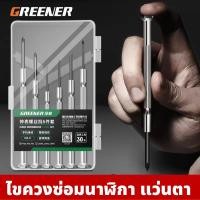 ราคา GREENER ไขควง ไขควงเล็ก ไขควงซ่อมนาฬิกา ไขควงซ่อมแว่น ไขควงอเนกประสงค์ วัสดุเหล็กCR V 6pc (19576052850)