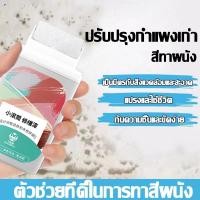 ราคา QIAOML สีทาผนัง สีทาบ้านภายใน ด้วยลูกกลิ้ง สีขาว สีทาบ้าน สีทาห้องนอน สีทาห้อง สีทาภายใน สีทาผนังห้อง 100g (19691480439)