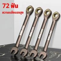 ราคา DELIXI ประแจ ประแจข้างแหวน ประแจปากตาย ประแจแหวนข้างปากตาย แหวนก๊อกแก๊ก 6 27mm (24106429088)