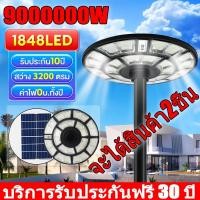 ราคา รับประกัน30ปี ฟิลิปส์ ไฟUFO โคมไฟโซล่าเซลล์ โซล่าเซลล์ โคมไฟถนน 7000000W LED คุณภาพสูง แสงขาว กันน้ำ ไฟสว่างมาก (28306896323)
