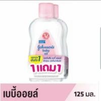 ราคา 1แถม1 จอห์นสัน เบบี้ออยล์ สีชมพู Johnson Johnson Baby Oil 125 ml x2 (6514426308)