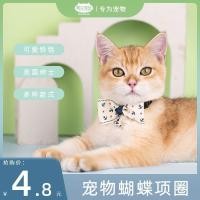 ราคา สไตล์อังกฤษสัตว์เลี้ยงผูกโบว์เท็ดดี้ปอมระฆังปลอกคอแมวสุนัขระฆังเครื่องประดับปลอกคอ (28953404058)