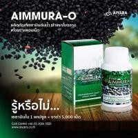 ราคา เซซามินแท้ เชียงใหม่ มีQR Code สูตรต้นตำรับ 12 ปี เอมมูร่า โอ Aimmura O (25834328424)
