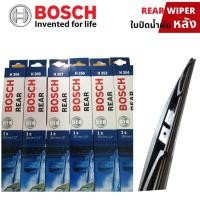 ราคา ใบปัดน้ำฝนหลังที่ปัดน้ำฝน BOSCH บ๊อช ยางปัดน้ำฝน ใบปัดน้ำฝน รวม Rear ของแท้ ขนาด 10 14 นิ้ว (18915407950)