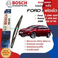 ราคา BOSCH Official ใบปัดน้ำฝน หลัง ใบปัดหลัง BOSCH 12 HD12 H306 สำหรับ Ford Focus ปี08 20 Ford Everest ปี15 21 (19676276321)