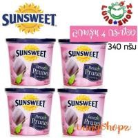 ราคา Sunsweet ซันสวีท ลูกพรุน ไม่มีเมล็ด ขนาด 340 กรัม 4 กระป๋อง (629092105)