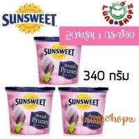 ราคา Sunsweet ซันสวีท ลูกพรุน ไม่มีเมล็ด ขนาด 340 กรัม 3 กระป๋อง (629092103)
