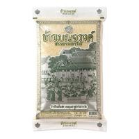 ราคา ข้าวเบญจรงค์ ข้าวขาวเสาไห้ 5 กิโลกรัม 1 ถุง (22478069631)