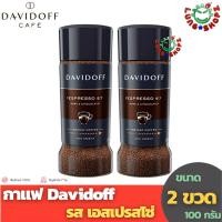 ราคา Pack 2 Davidoff Espresso 57 Dark Roast 100 g กาแฟสำเร็จรูป รสชาติอร่อย หอมมาก แพ็คคู่ ขนาด 100 กรัม 2 ขวด (8354935402)