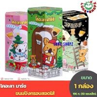 ราคา LOTTE ลอตเต้ โคอะล่า มาร์ช บิสกิตสอดไส้ช็อกโกแลต ขนาด 195 กรัม 1 กล่อง (26101013575)