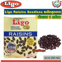 ราคา Ligo Raisins Seedless เมล็ดลูกเกด ขนาด 250 กรัม 1 กล่อง (629094665)