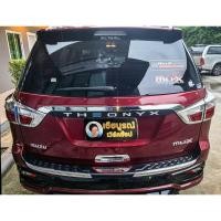 ราคา คิ้วฝาปิดท้ายตัวอักษร ISUZU MU X THE ONYX THE ICONIC THE NEW ONYX (7078208841)