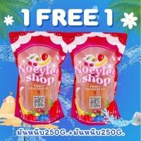 ราคา มันหนึบ250g มันหนึบ250g 1แถม1 (24108641299)