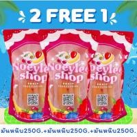 ราคา มันหวานหนึบ 2แถม1 มันหวานหนึบ250กรัม 2ถุง แถม มันหวานหนึบ250กรัม (24362258282)