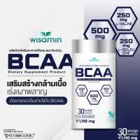 ราคา BCAA ผลิตภัณฑ์เสริมอาหาร บีซีเอเอ กรดอะมิโนสายโซ่กิ่ง 1 110 มิลลิกรัม แคปซูล ตราวิษามิน จำนวน 1 กระปุก 30 แคปซูล (28551579410)