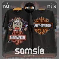 ราคา เสื้อ ผ้าฟอก Taz Harley (23985444608)