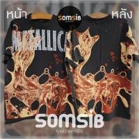 ราคา เสื้อ OVP Metallica ลาวา สกรีนเต็มหน้า หลัง (27104910809)