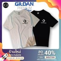 ราคา Dcee Shop เสื้อยืด เสื้อลาย Converse หน้าอกซ้าย งานป้าย GILDAN Premuim cotton100 ผ้าคุณภาพดี ใส่สบาย ไม่ย้วย (6654458266)