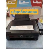 ราคา EPSON L210 มือสอง หัว 100 รับประกันตัวเครื่อง 2 เดือน (2917156299)