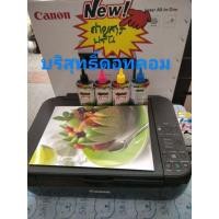 ราคา ปริ้นเตอร์ Mp 287 พร้อมติดเเทงค์หมึก เครื่องมือสองสภาพดีหัวพิมพ์ดี (9603832251)