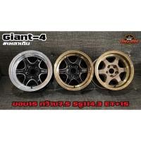 ราคา แม็กบรรทุก Giant4 ขอบ15 กว้าง7 5 5รู114 3 เพลาเดิม (23909556437)