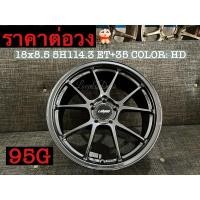 ราคา ล้อแม็กซ์เลนโซ่ 95G ขอบ18 5รู114 3 ล้อสีพิเศษสั่งทำเฉพาะ แถมน็อตและจุ้บเลนโซ่ ราคาต่อวง (26856086377)