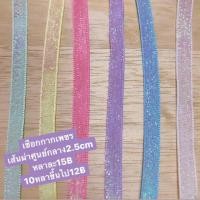 ราคา เชือกกากเพชร เส้นผ่าศูนย์กลาง2 5cm หลาละ15 10หลาขึ้นไป12 (2886728777)