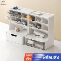 ราคา Enjoymore กล่องเก็บเครื่องเขียน กล่องใส่ปากกา กล่องลิ้นชักเก็บของ ที่ใส่เครื่องเขียน มีลิ้นชักในตัว สไตล์มินิมอล (18571452800)