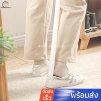 ราคา Enjoymore ไม้สำหรับช่วยใส่รองเท้า อุปกรณ์ช่วนใส่รองเท้า ขนาดยาว (14965628474)