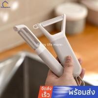 ราคา Enjoymore ที่ปลอกเปลือก มีกปอกเปลือก ผลไม้ มีดปอกเปลือกผักผลไม้ (3051467063)
