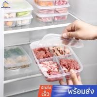 ราคา Enjoymore กล่องเก็บอาหาร4ช่อง กล่องจัดแบ่งและถนอมอาหารแบบ4ช่อง (13161452301)
