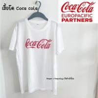 ราคา เสื้อยืด ลายโค้ก Coke เสื้อสีขาวลาย Coca cola (14951511875)