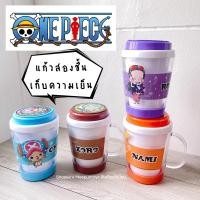 ราคา แก้วสองชั้น เก็บความเย็น One piece x Ovaltine (24321309928)