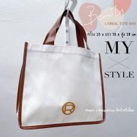 ราคา กระเป๋าผ้า L OREAL PARIS Singnature bag (20894968238)