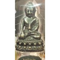 ราคา พระกริ่งโภคทรัพย์ วัดสุทัศน์ฯ พิธีจักรพรรดิปี 2556 6 วาระพร้อมหนังสือ แท้จากวัด (22787023050)