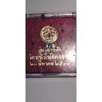 ราคา พระปรกใบมะขาม เสาร์ 5 ปี 2539 วัดระฆัง เนื้อเงิน ขนาดจิ๋ว สภาพสวยเดิมๆ ไม่เคยใช้ มีกล่องครบ รับประกันพระแท้ล้าน (20685820536)