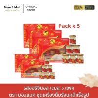 Bonback เครื่องดื่มรังนกสำเร็จรูป สูตร 100% จากถ้ำธรรมชาติ 42 ซีซี