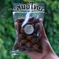 ราคา สมอไทยอบแห้ง ลูกสมอไทย สมอไทย หลายขนาด 50 500กรัม (23776982750)
