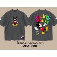 ราคา เสื้อลายมิกกี้ฟอกเฟดเทา ลิขสิทธิ์แท้ ป้ายHiptrack (25203323522)