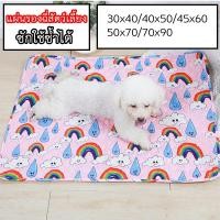ราคา แผ่นรองฉี่หมา แผ่นรองฉี่สุนัข4ชั้น แบบซักได้ดูดซับน้ำแผ่นรองฉี่สามารถนำกลับมา (23589990486)